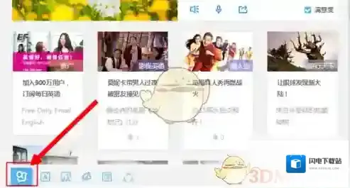 《有道词典》设置美式发音方法介绍