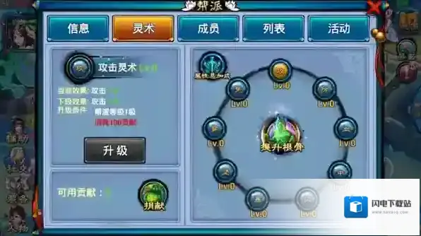 仙剑奇缘怎么快速提升战力