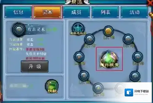 仙剑奇缘怎么快速提升战力