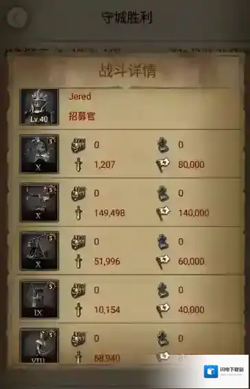 列王的纷争攻击力怎么升的