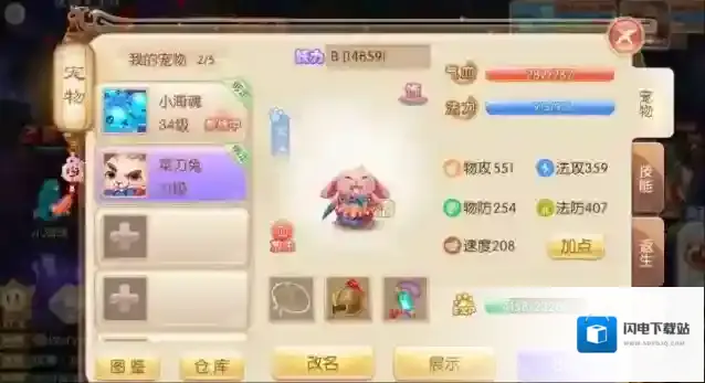 诛仙手游芳娇桃夭夭宠物技能怎么样