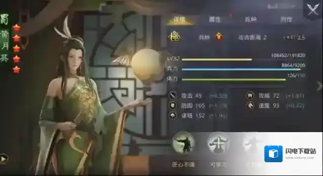 率土之滨黄月英值得培养吗