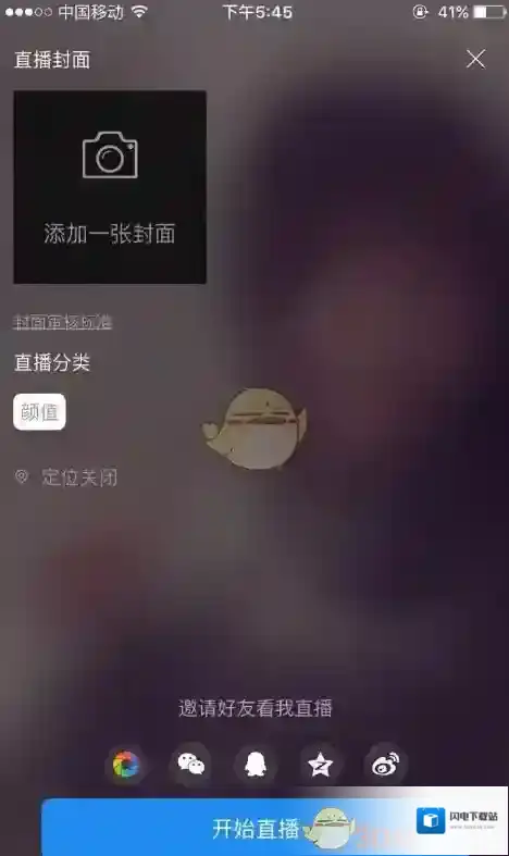 《斗鱼》开启户外直播时需要做的准备工作