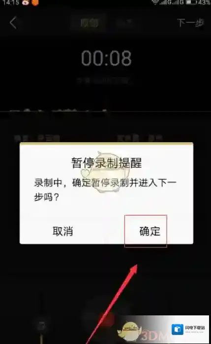 《企鹅FM》录制并上传作品方法教程