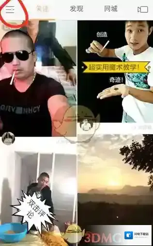 《快手》充值快币的两种方法