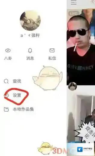 《快手》充值快币的两种方法