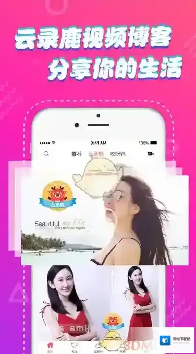 《两三分钟》APP相关功能介绍