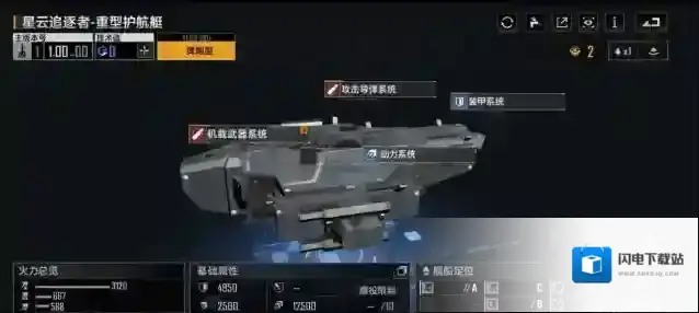 无尽的拉格朗日护航艇怎么编组