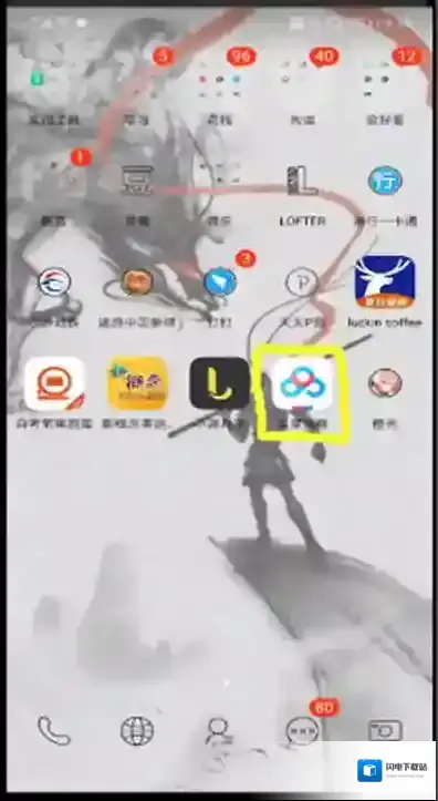 百度网盘分享给别人文件进行保存的操作教程