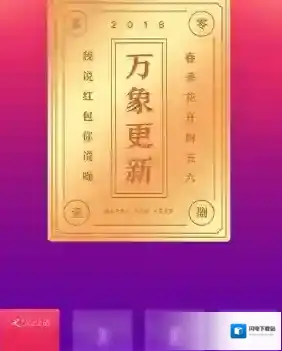 《QQ运动红包》内测资格获得方法介绍