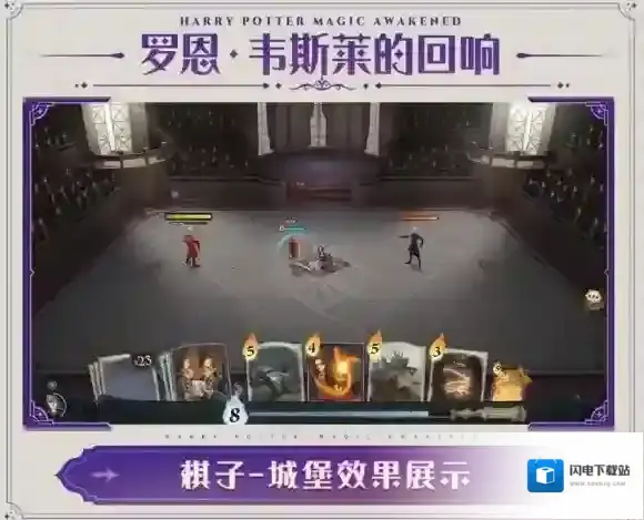 哈利波特魔法觉醒罗恩韦斯莱回响怎么样 哈利波特魔法觉醒罗恩韦斯莱回响介绍