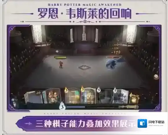 哈利波特魔法觉醒罗恩韦斯莱回响怎么样 哈利波特魔法觉醒罗恩韦斯莱回响介绍