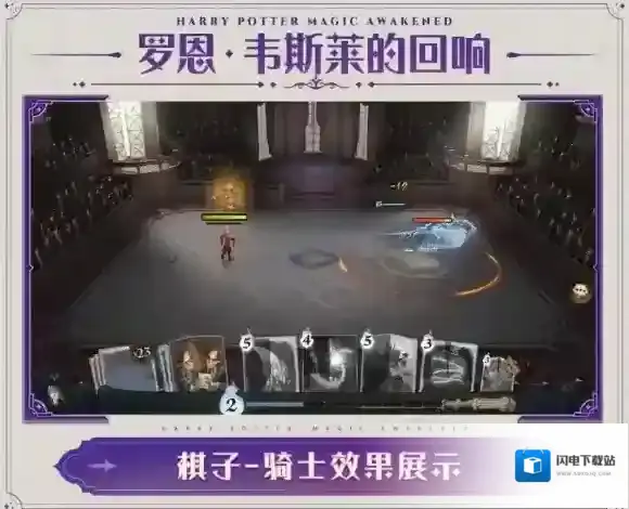 哈利波特魔法觉醒罗恩韦斯莱回响怎么样 哈利波特魔法觉醒罗恩韦斯莱回响介绍