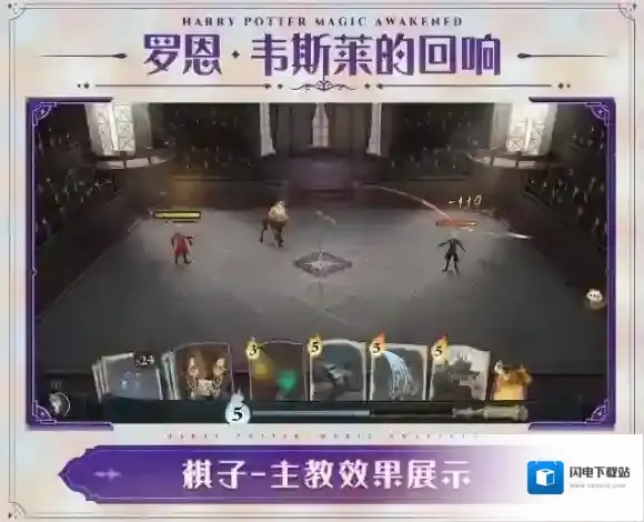 哈利波特魔法觉醒罗恩韦斯莱回响怎么样 哈利波特魔法觉醒罗恩韦斯莱回响介绍