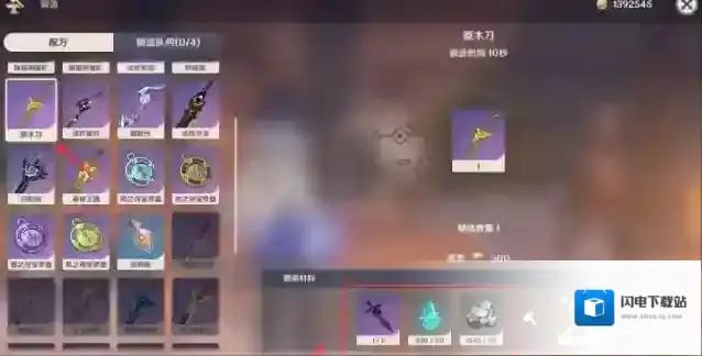 原神班尼特武器选择什么比较好