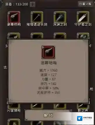 地下城堡2红装怎么获得 红装获取方式有哪些