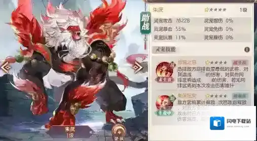 三国志幻想大陆灵宠怎么玩