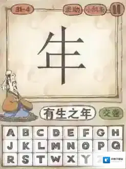 疯狂猜成语夕口雨辰攻略 成语答案是什么