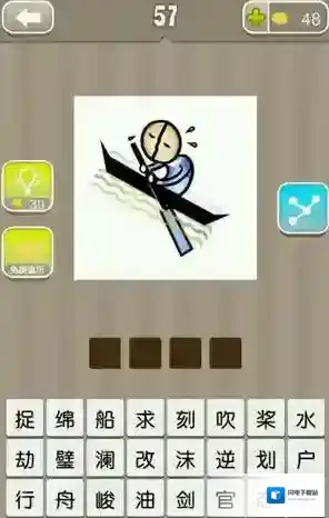 疯狂猜成语夕口雨辰攻略 成语答案是什么