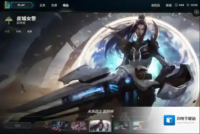 英雄联盟未来战士皮城女警 时间是击溃一切的根源