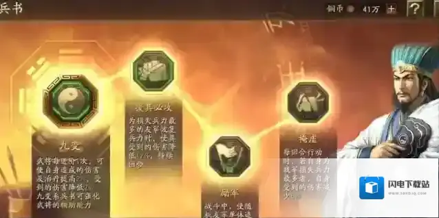 三国志战略版兵书怎么获取