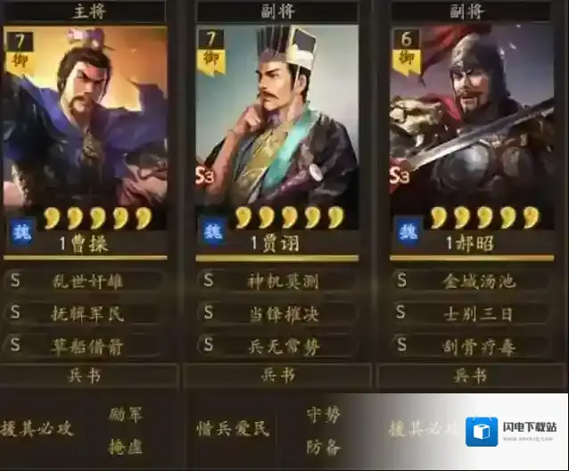 三国志战略版兵书怎么获取