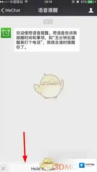 《微信》红包提醒设置方法介绍