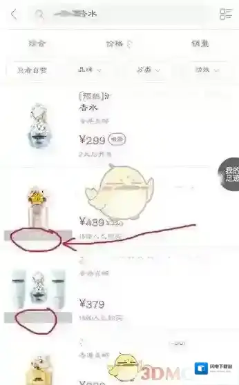 《聚美优品》快速抢到心愿单方法介绍