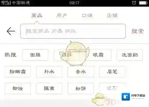 《聚美优品》快速抢到心愿单方法介绍