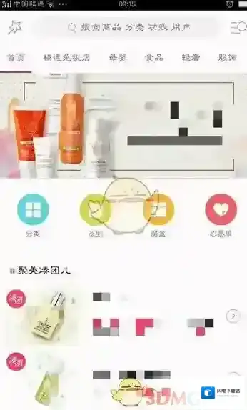 《聚美优品》快速抢到心愿单方法介绍