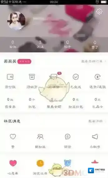 《聚美优品》快速抢到心愿单方法介绍