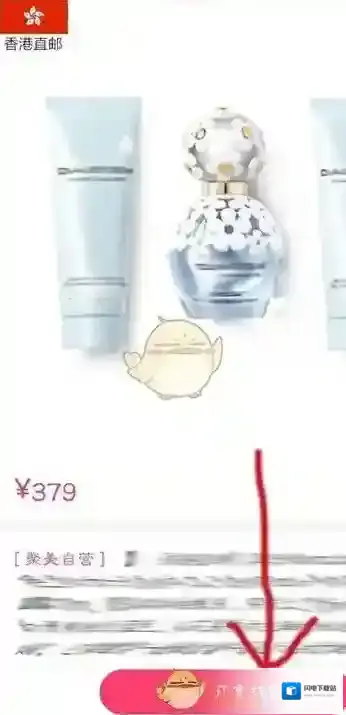 《聚美优品》快速抢到心愿单方法介绍