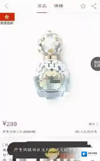 《聚美优品》快速抢到心愿单方法介绍