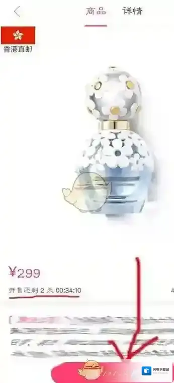 《聚美优品》快速抢到心愿单方法介绍