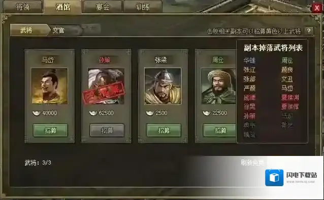 攻城掠地怎么领俸禄