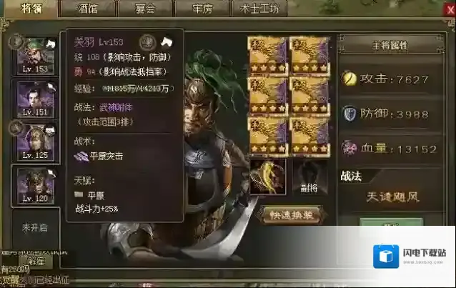 攻城掠地怎么领俸禄