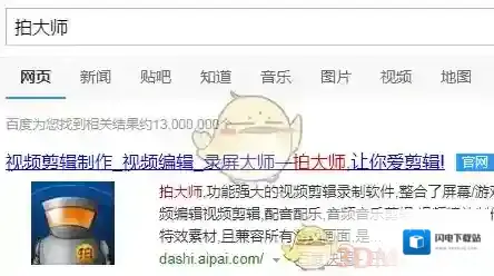 《拍大师》编辑制作视频方法介绍