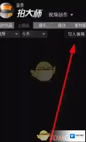 《拍大师》编辑制作视频方法介绍