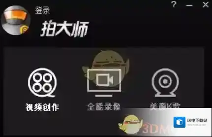 《拍大师》编辑制作视频方法介绍