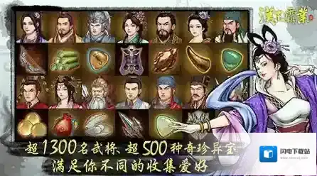 汉末霸业攻略领地发展与武器详解