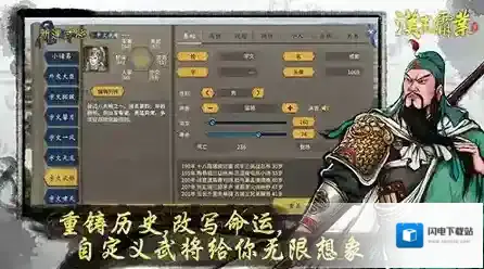 汉末霸业攻略领地发展与武器详解