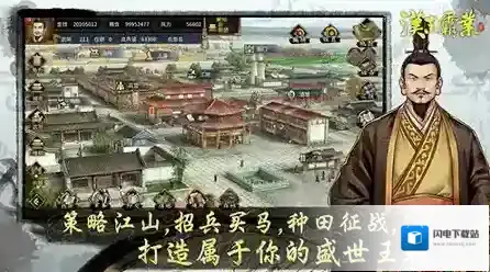 汉末霸业攻略领地发展与武器详解