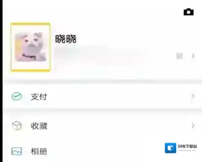 微信中设置超长名字的简单操作方法