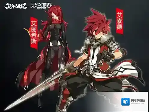 艾尔战记藏宝图在哪