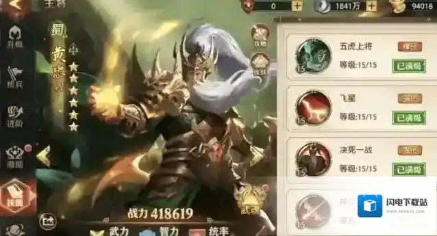 少年三国志叛军毕业选什么坐骑