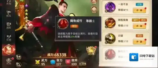 少年三国志叛军毕业选什么坐骑