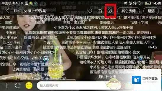 《熊猫直播》设置弹幕字体大小方法介绍