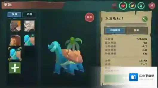 创造与魔法怎么打水池龟