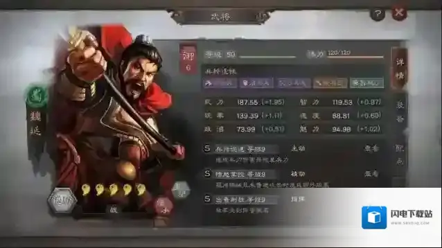 三国志战略版魏延战法推荐