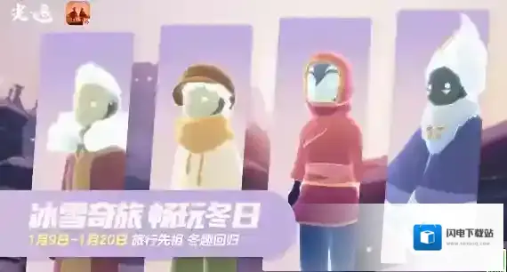 光遇圆梦村集体复刻怎么玩-光遇圆梦村集体复刻玩法介绍